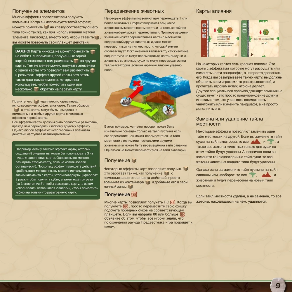 Board Game - Ecos. The First Continent